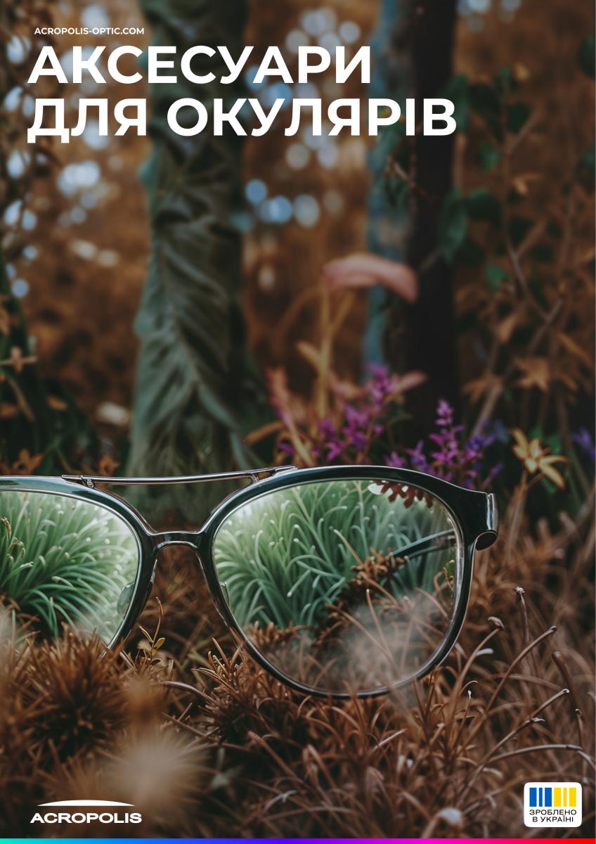 Optic catalog